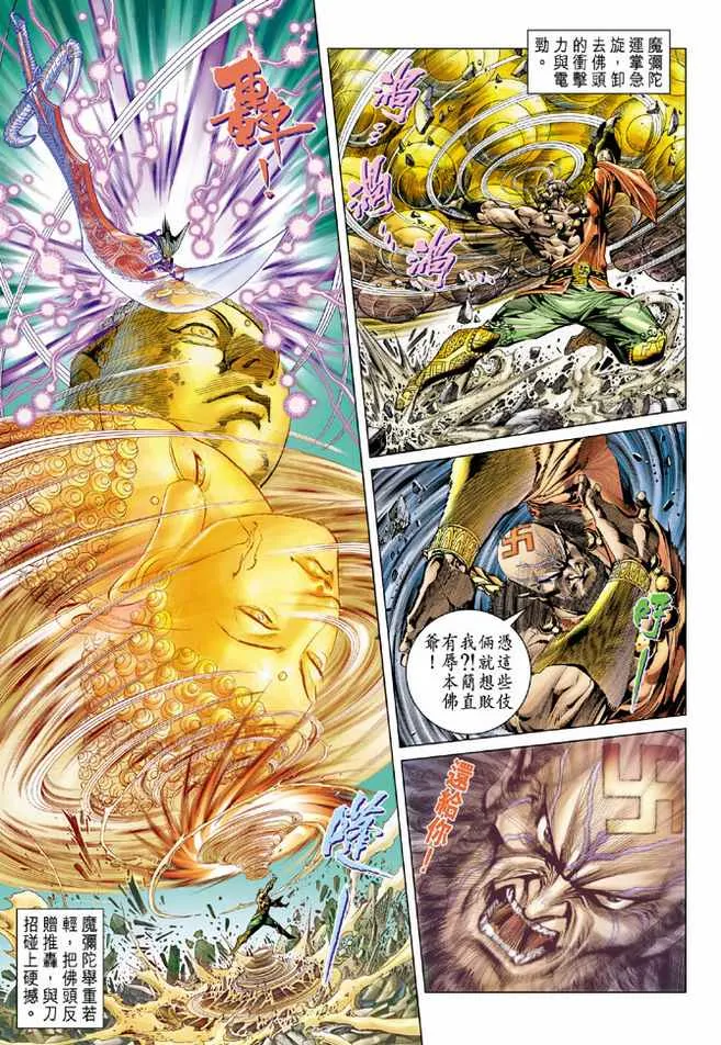 第78话 第7页