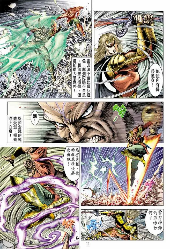 第78话 第11页