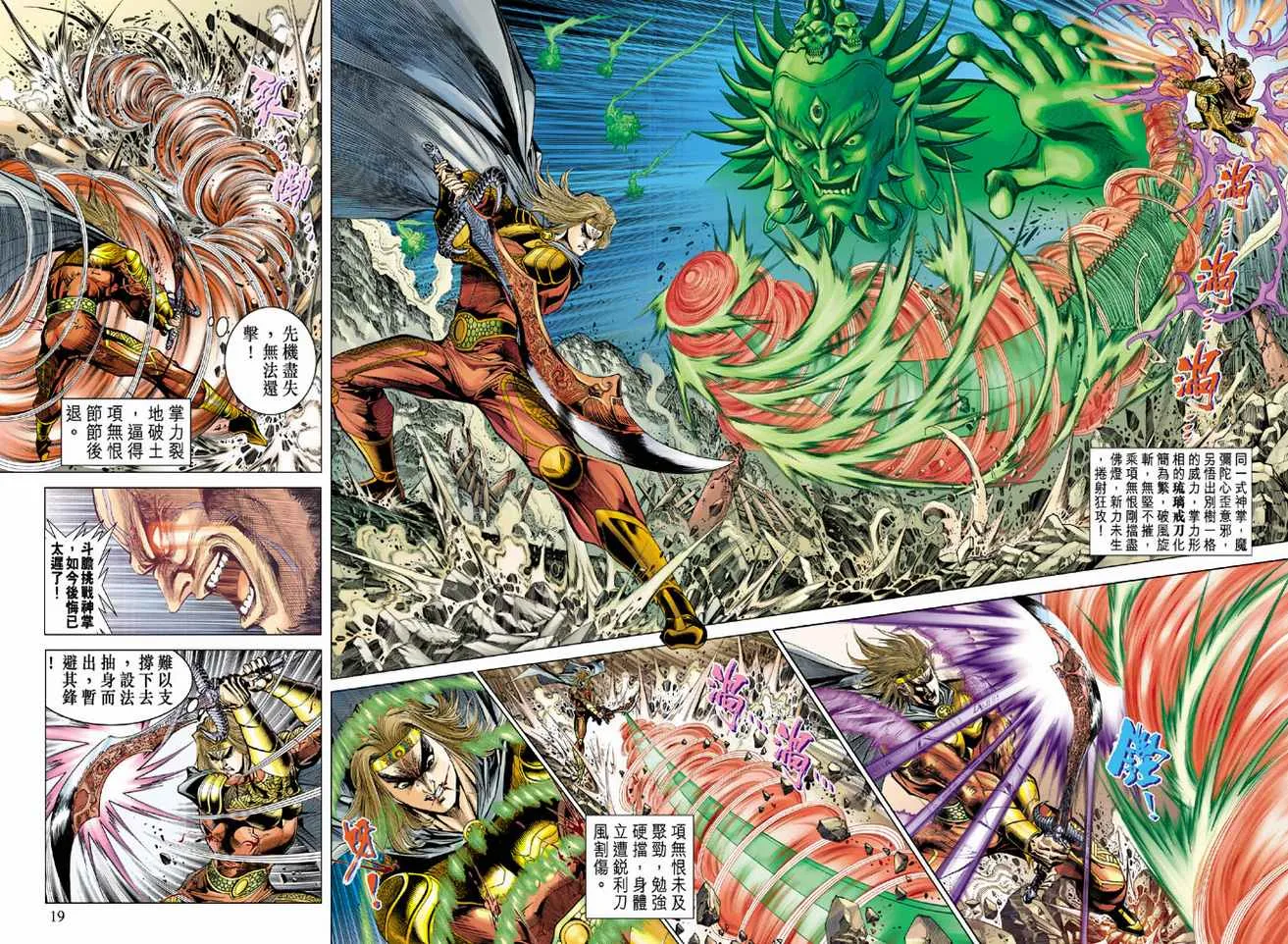 第78话 第18页