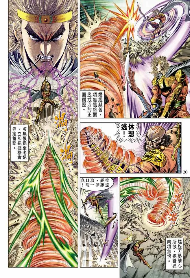 第78话 第19页