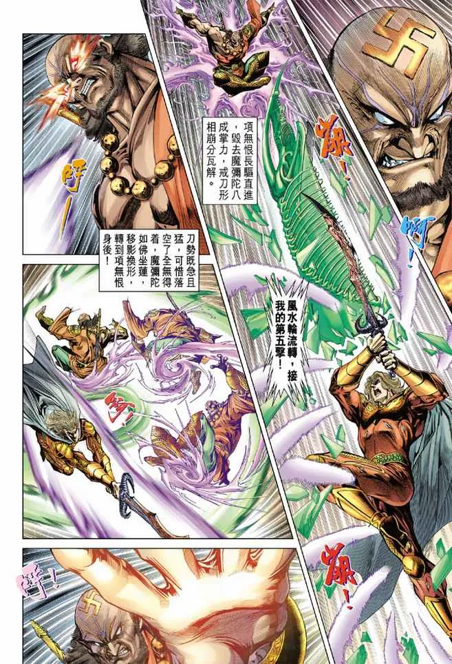第78话 第21页