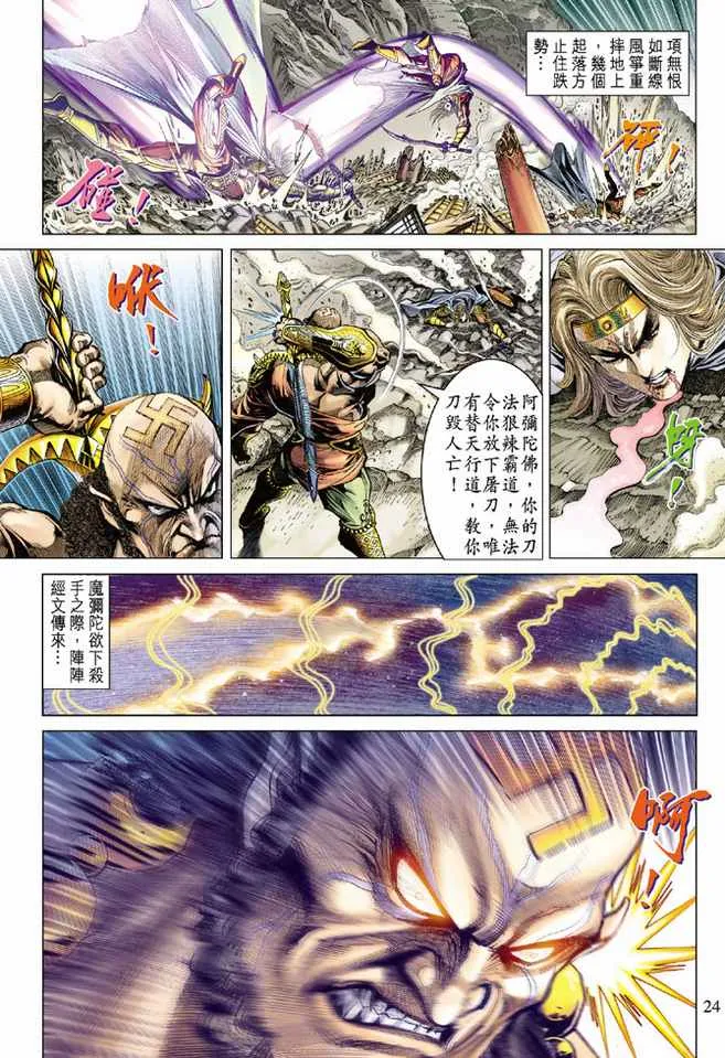 第78话 第23页