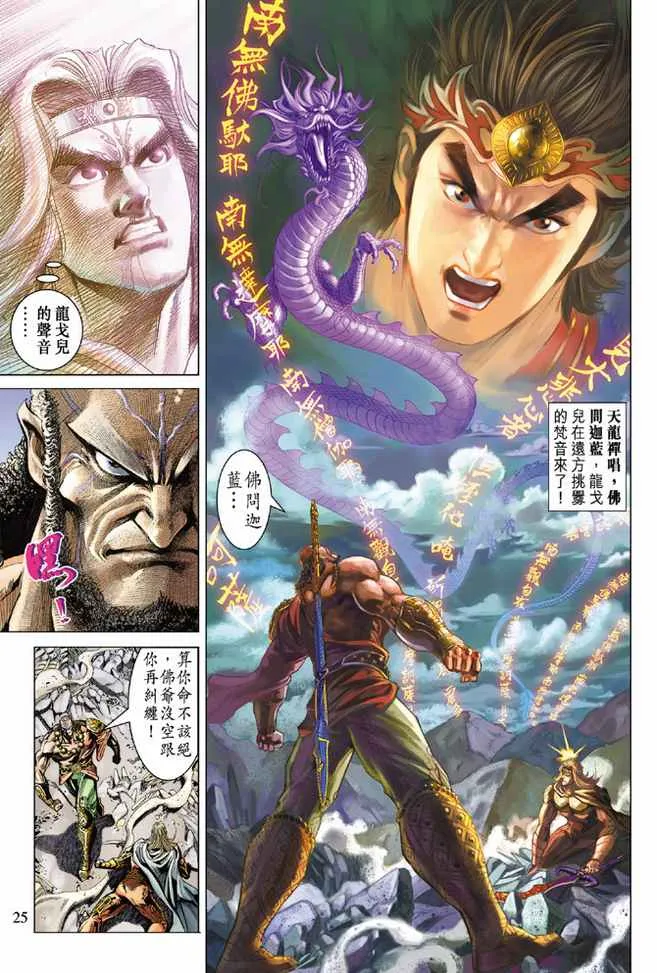 第78话 第24页
