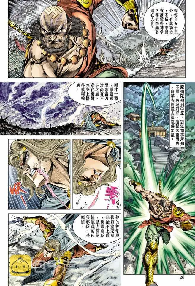 第78话 第25页