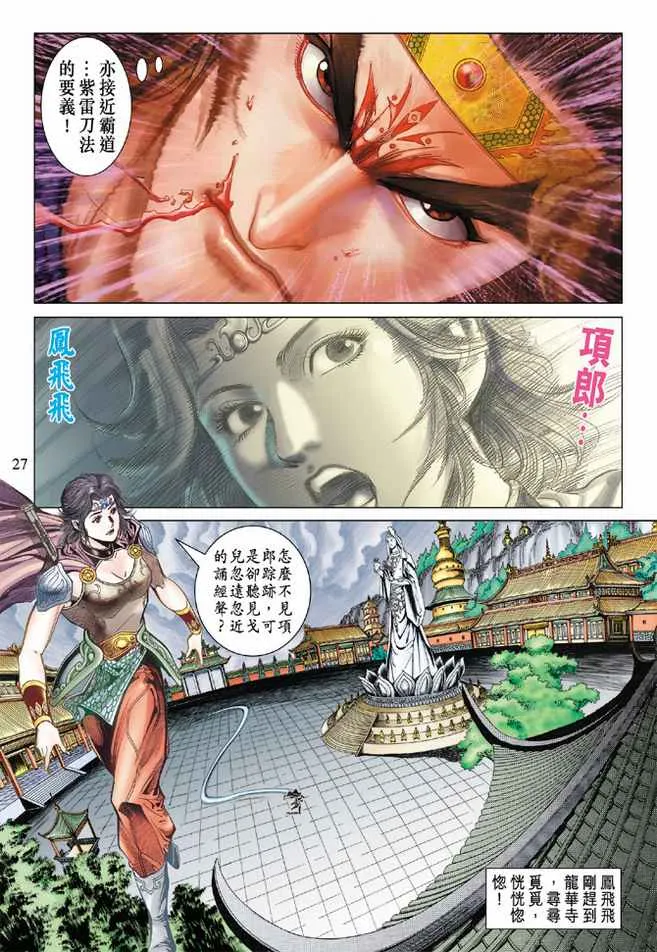 第78话 第26页