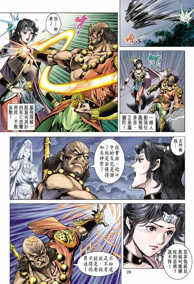 第78话 第27页