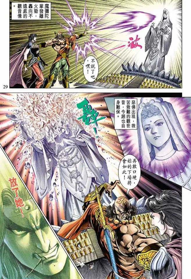 第78话 第28页