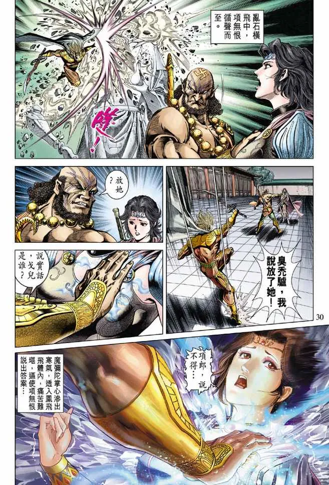 第78话 第29页