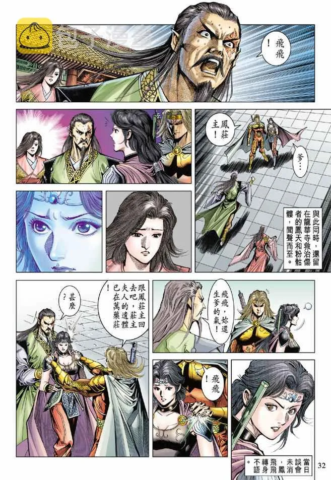 第78话 第31页