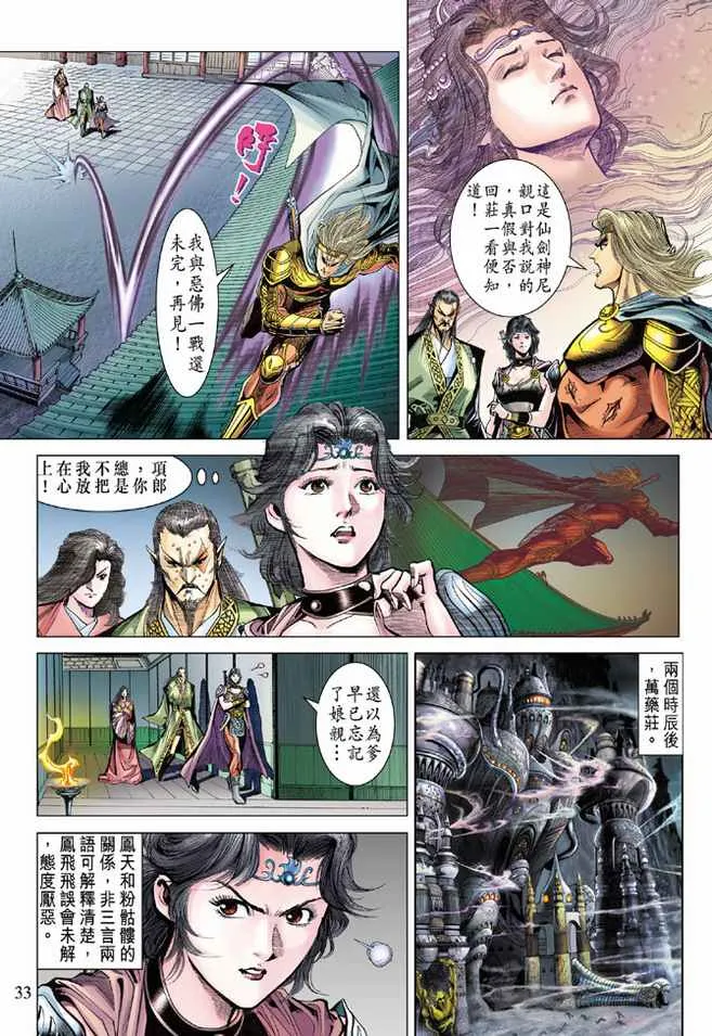 第78话 第32页