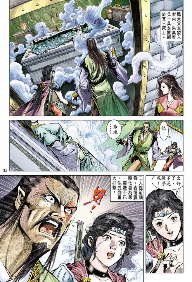 第78话 第33页