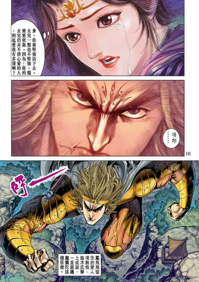 第79话 第10页