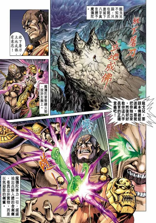 第79话 第13页