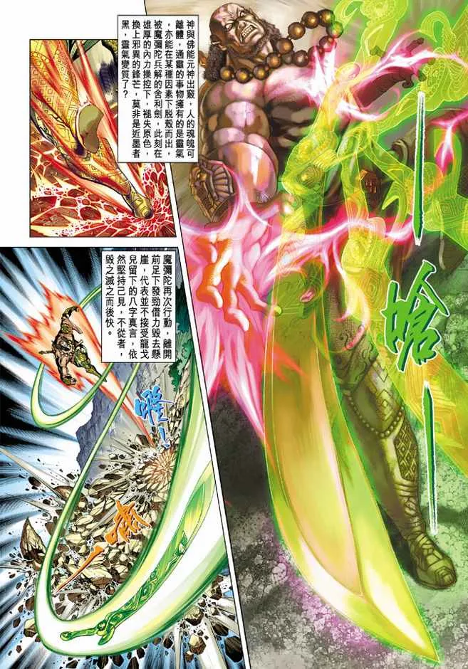 第79话 第14页