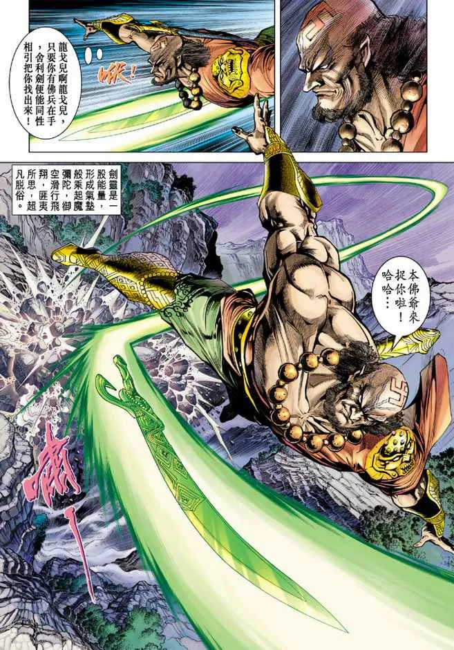 第79话 第15页