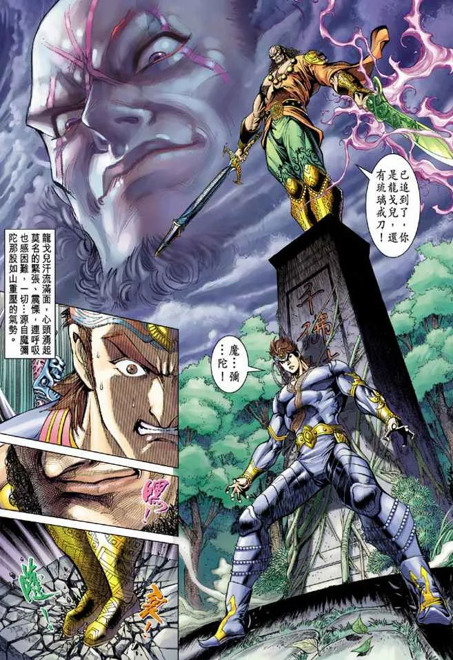 第79话 第20页