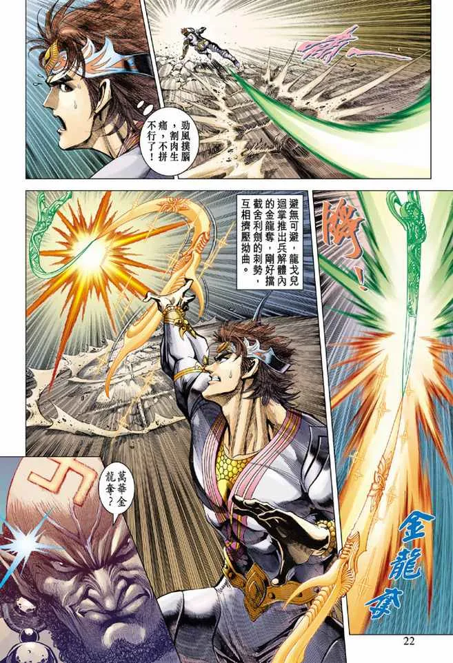 第79话 第22页