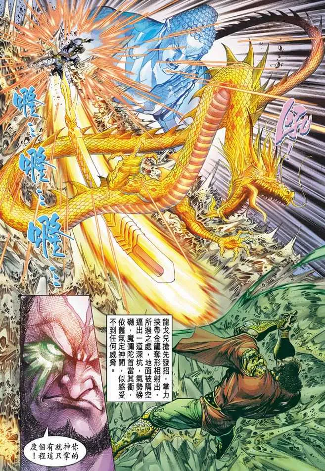 第79话 第30页