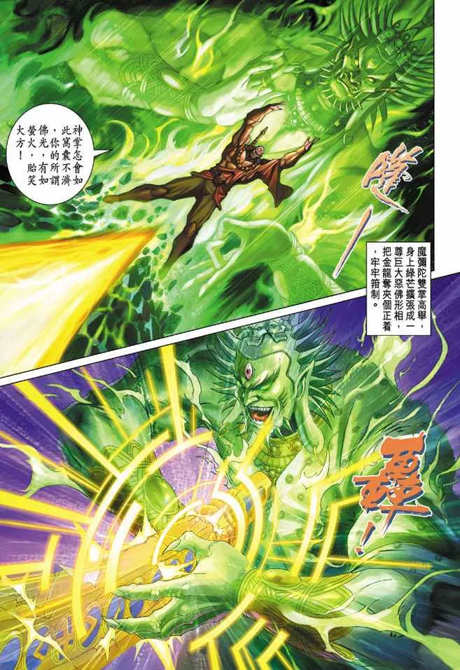 第79话 第31页