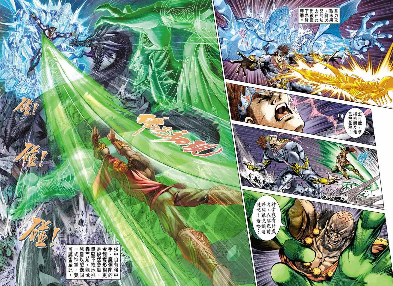 第79话 第32页