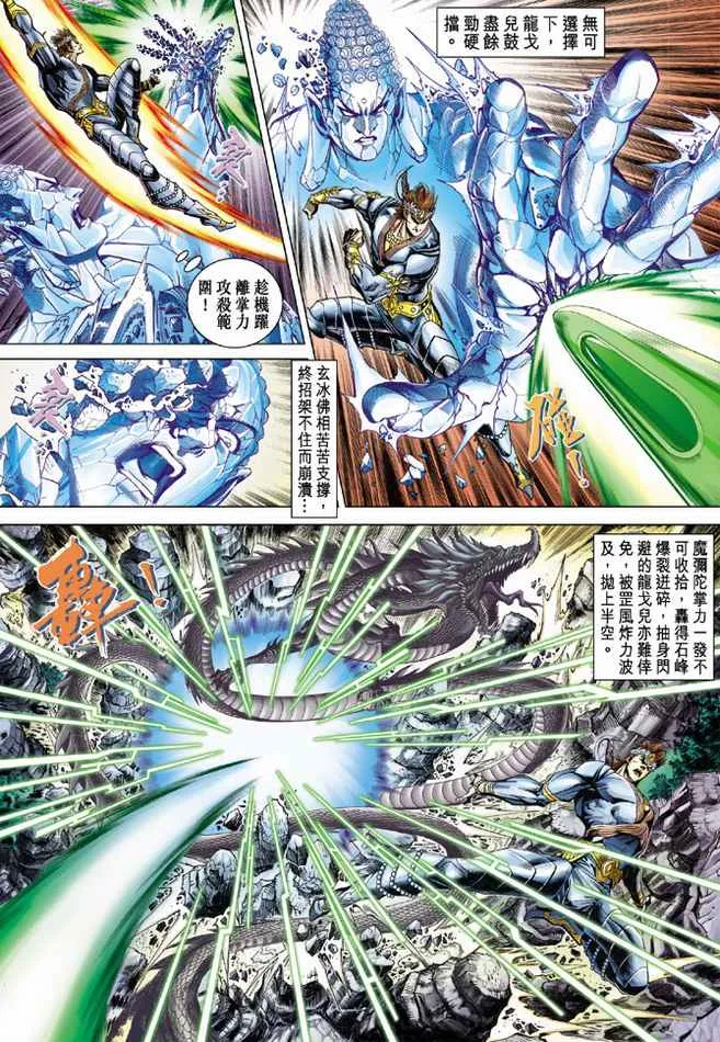 第79话 第33页