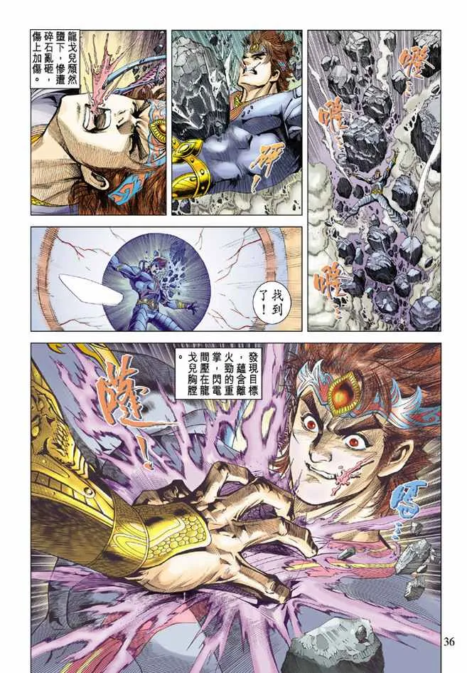 第79话 第35页