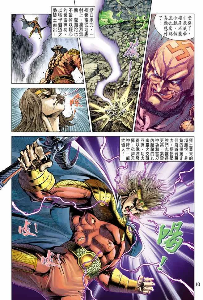第80话 第9页