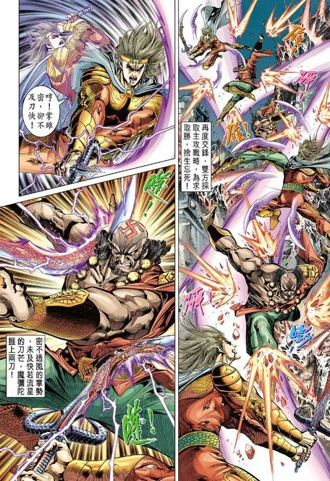 第80话 第11页