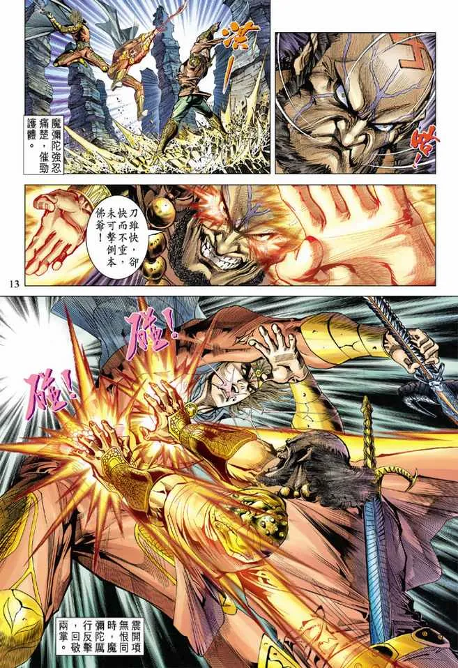 第80话 第12页