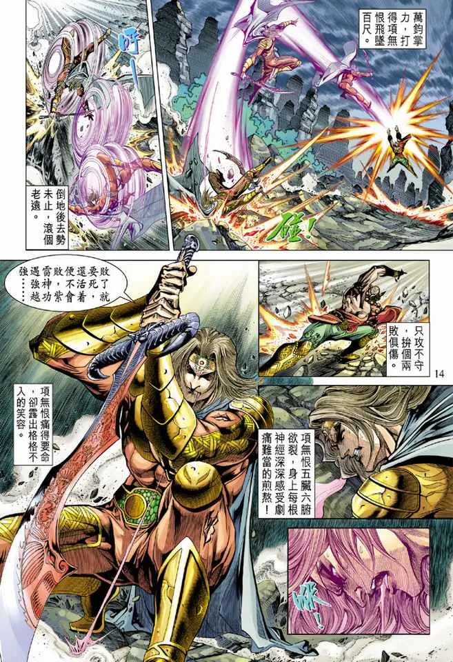 第80话 第13页
