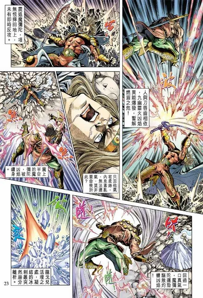 第80话 第21页