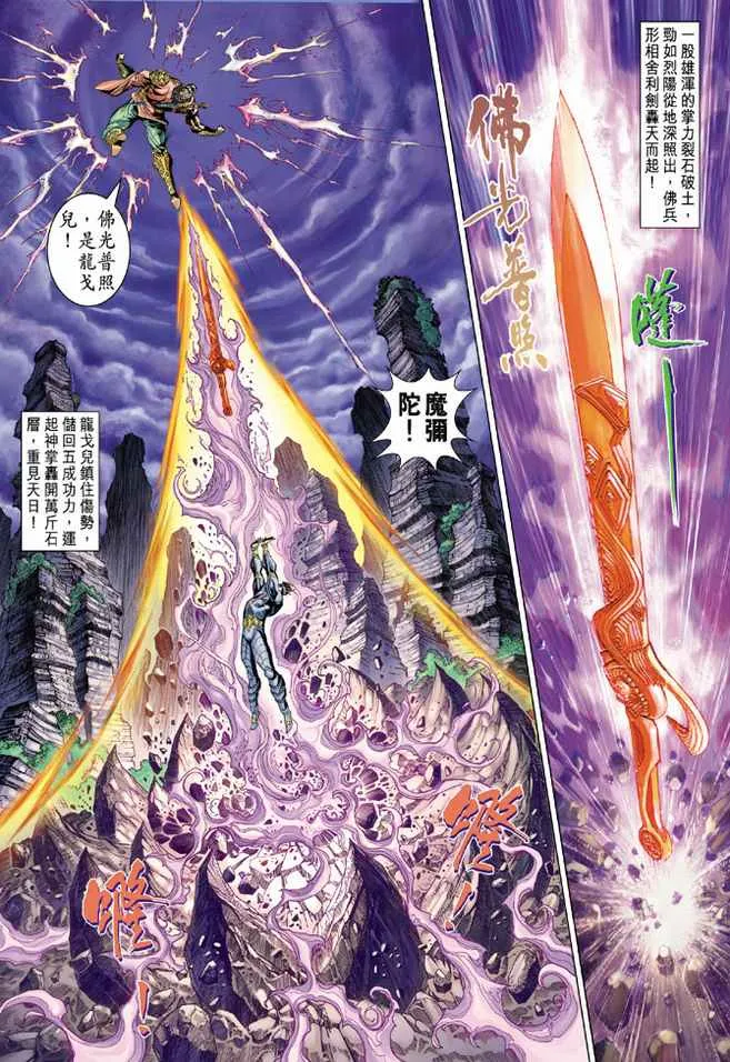 第80话 第22页