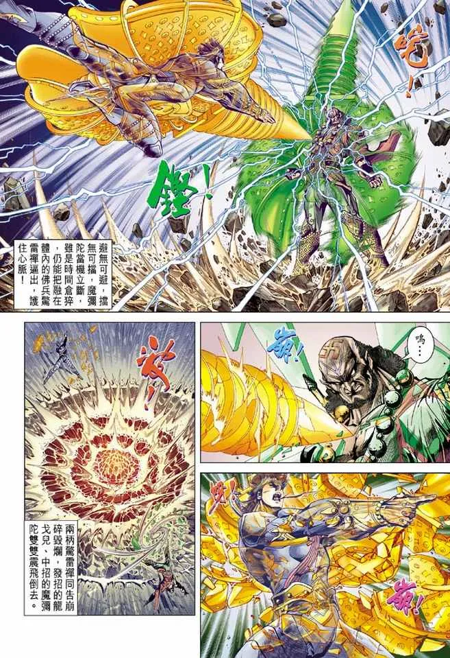 第80话 第26页
