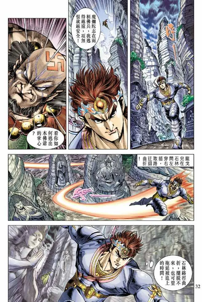 第80话 第30页