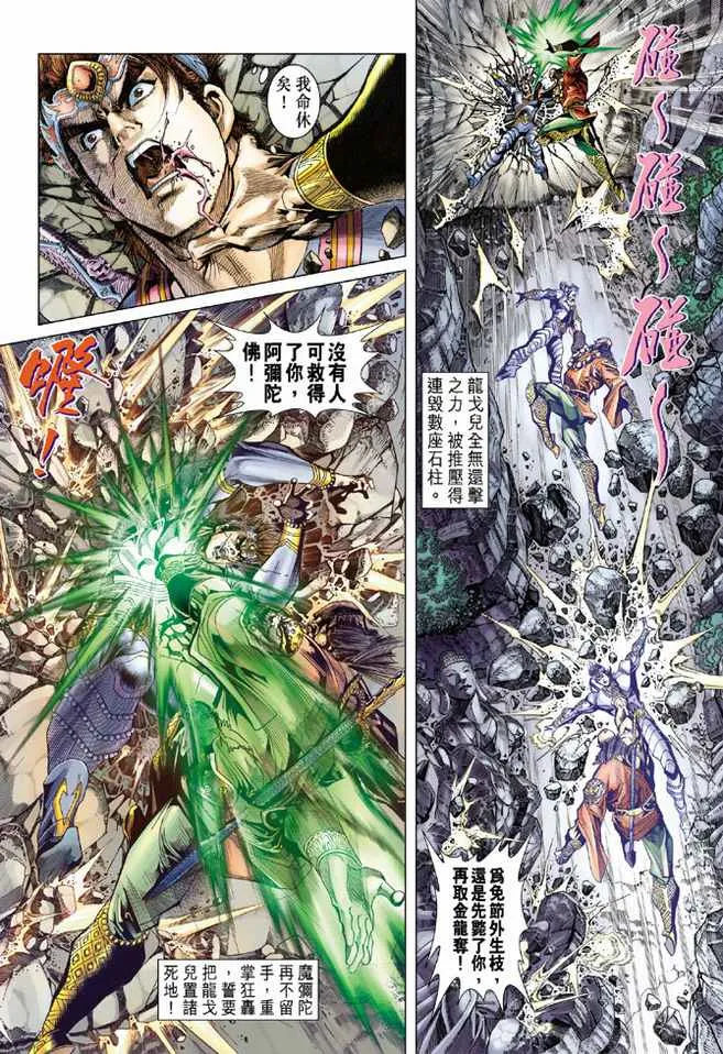 第80话 第32页