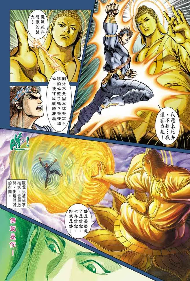 第81话 第10页