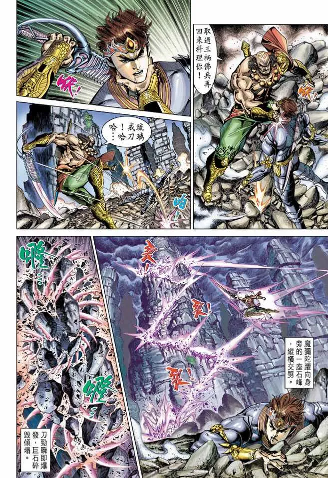 第81话 第16页