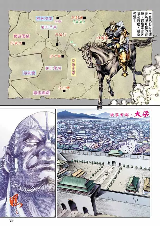 第81话 第23页