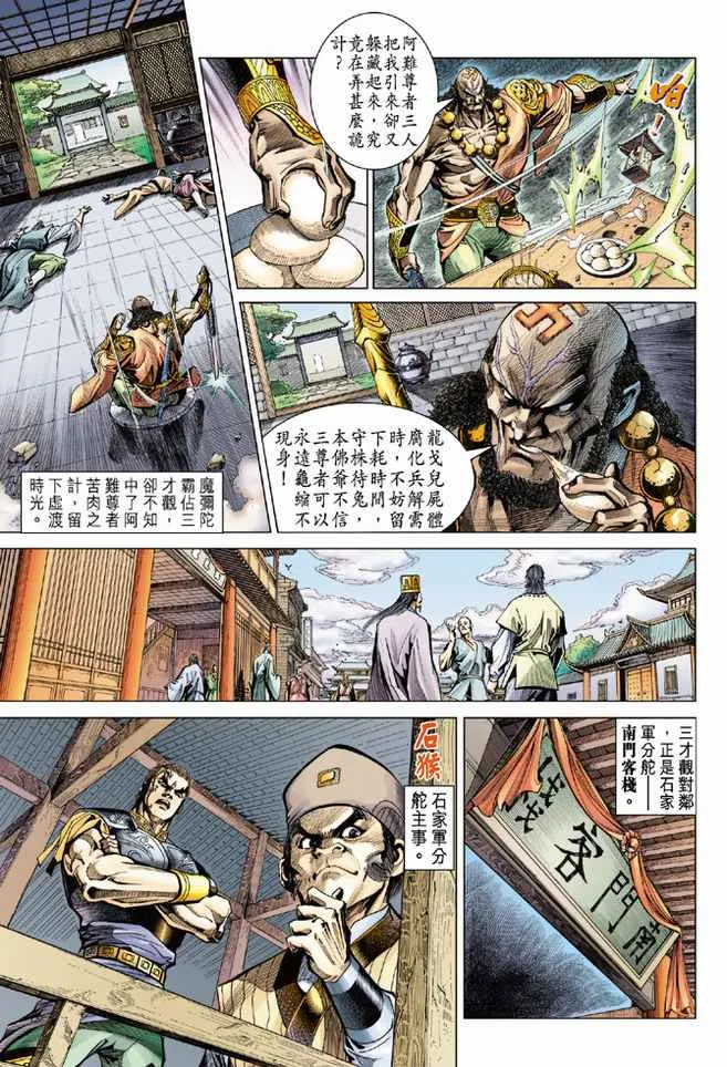 第81话 第27页