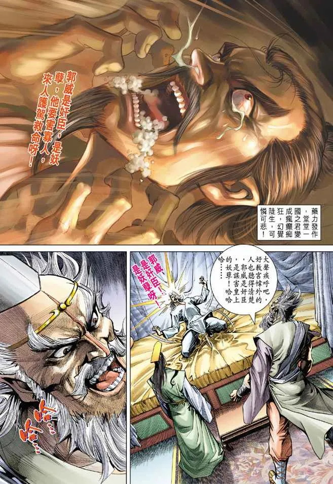 第81话 第33页