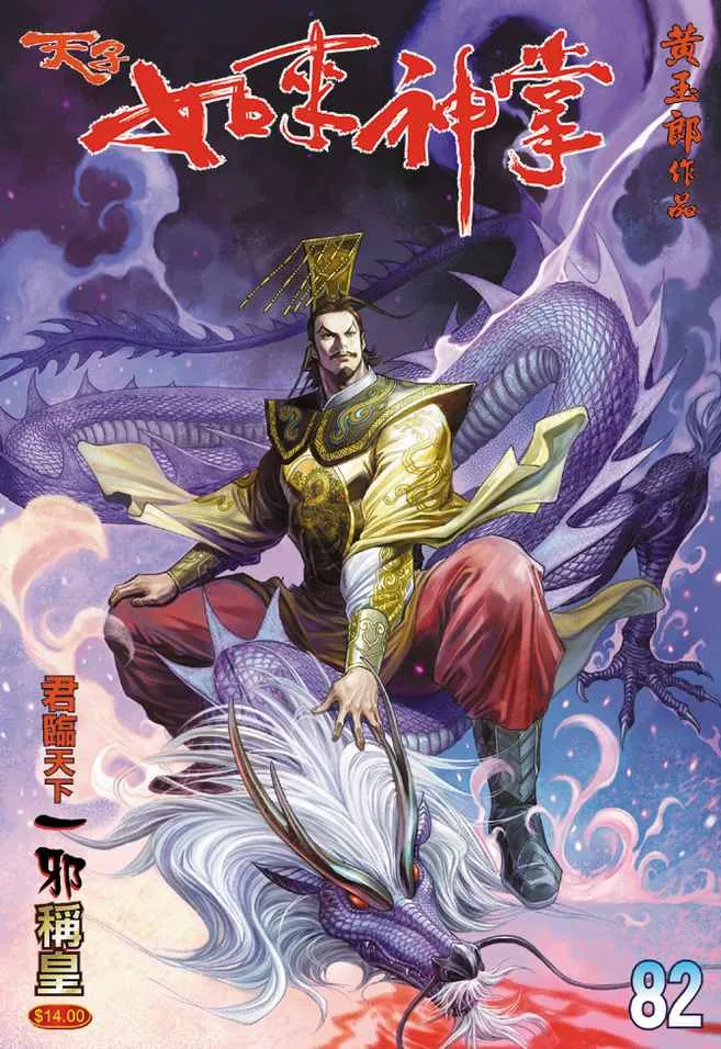 第82话 第1页