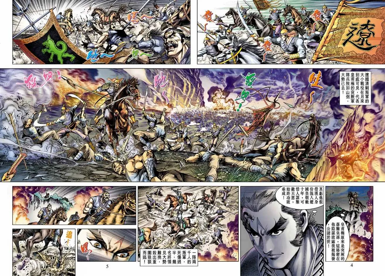 第82话 第4页