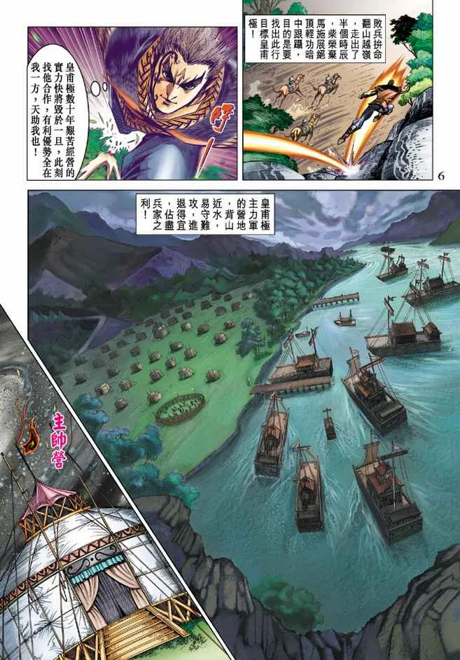第82话 第5页