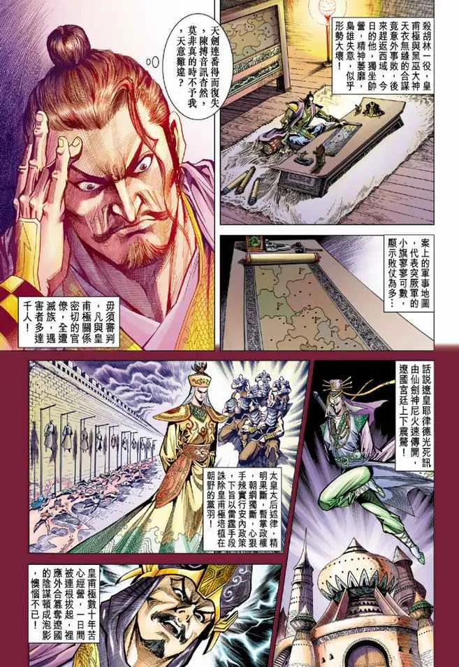 第82话 第6页