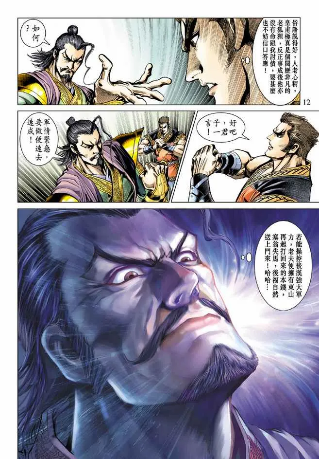 第82话 第11页