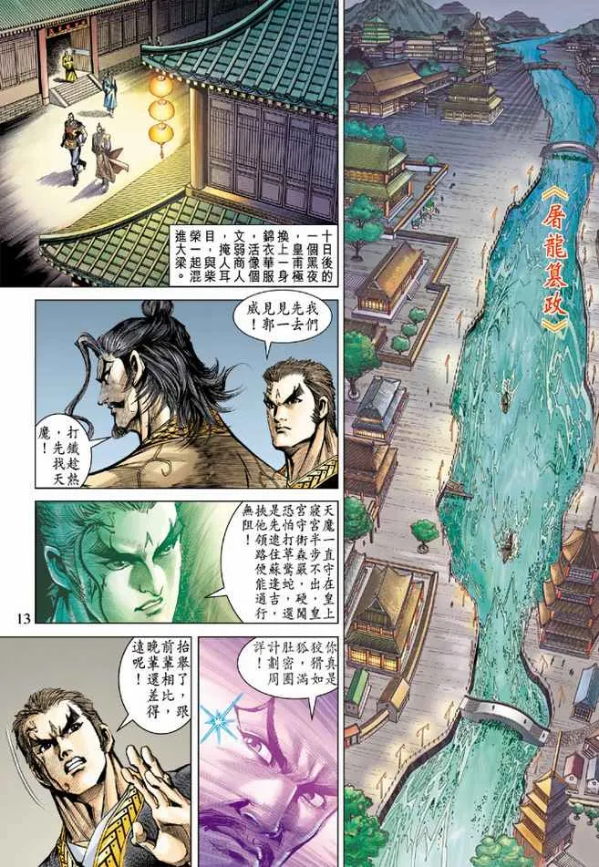 第82话 第12页