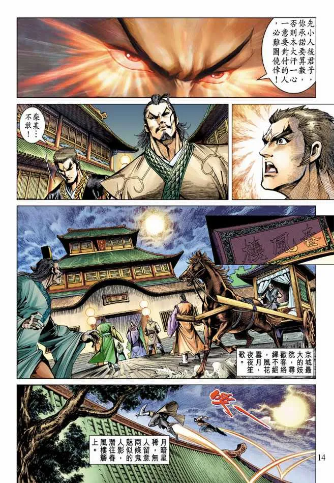 第82话 第13页