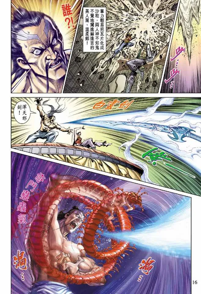 第82话 第15页
