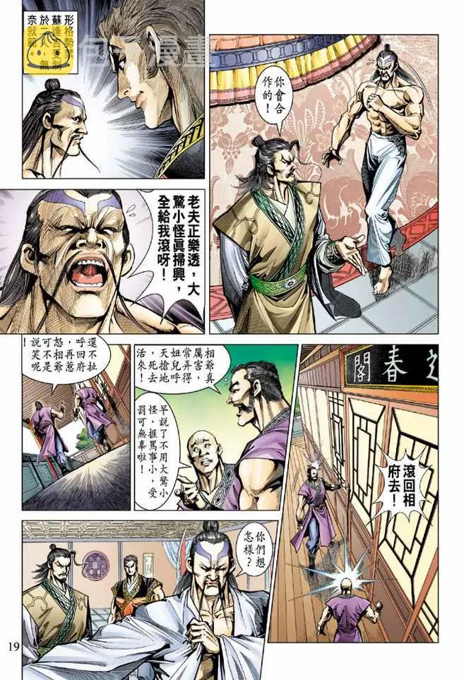 第82话 第18页