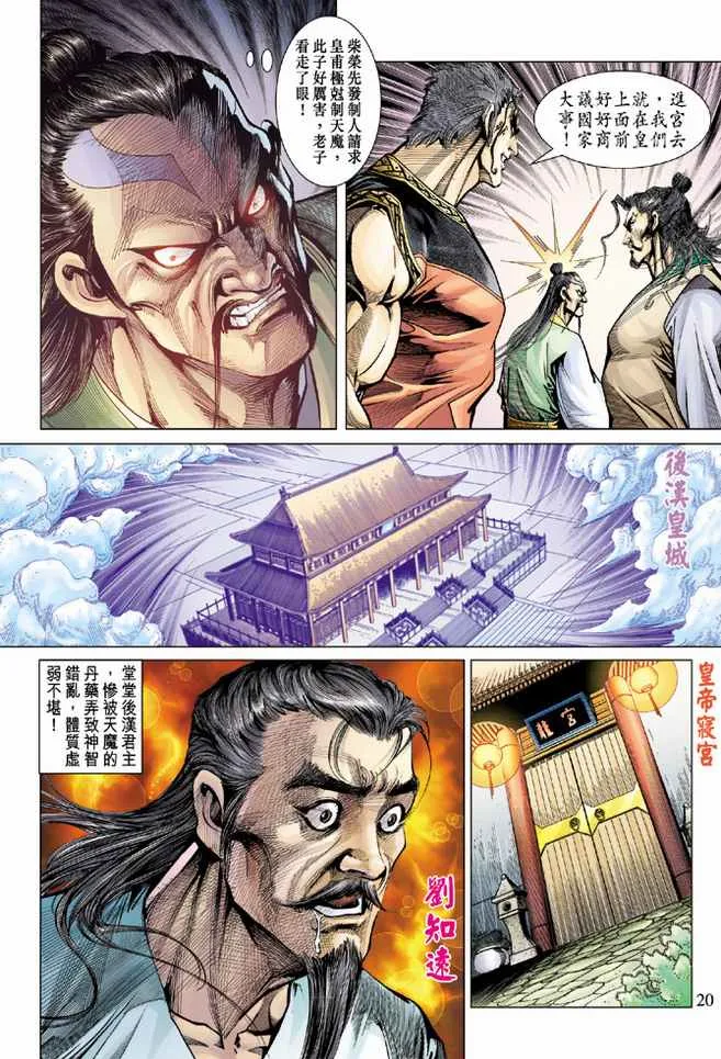 第82话 第19页
